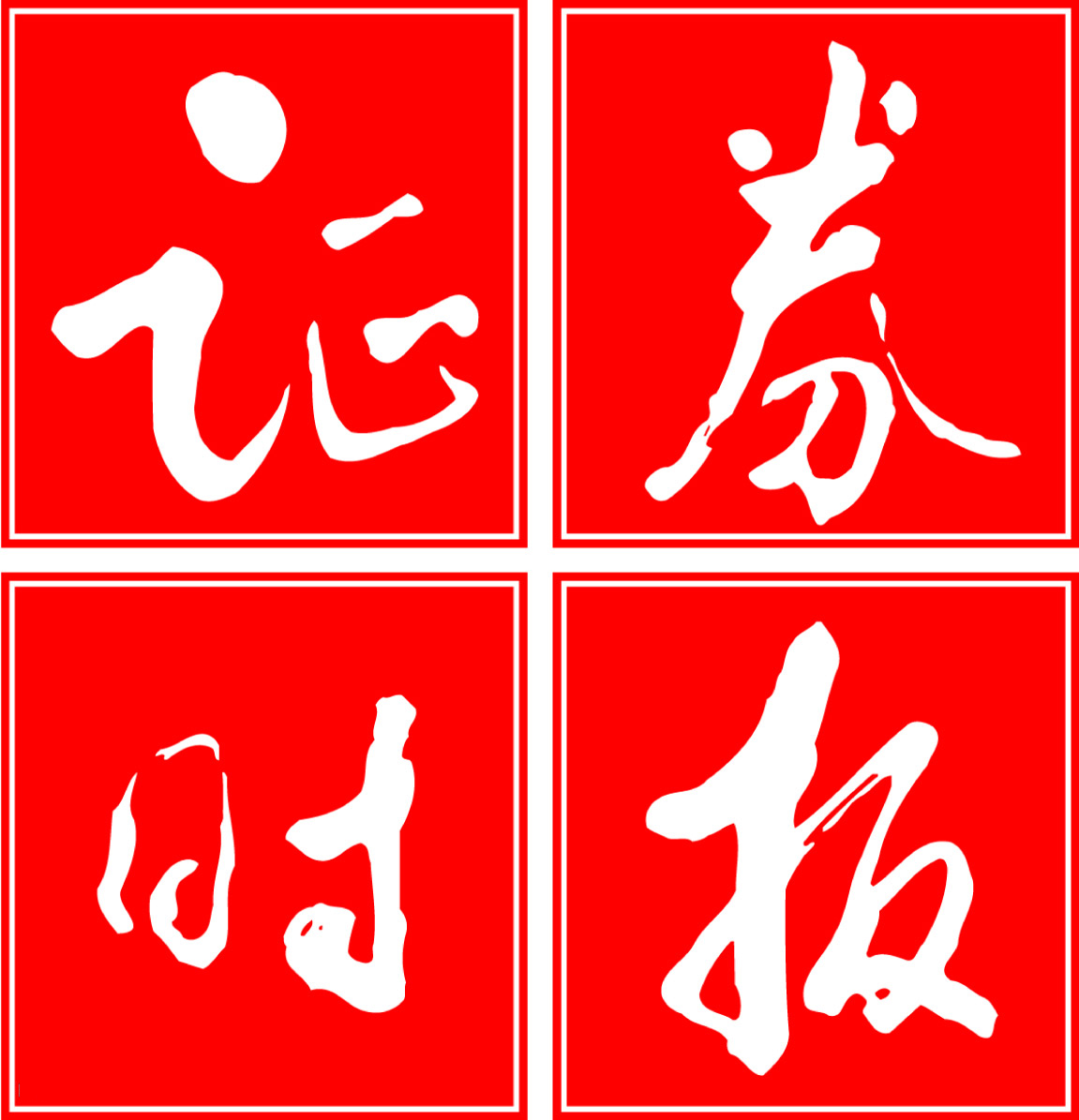 证券时报专访-医联CEO王仕锐：AI问诊是辅助而非替代 专家智能体助力优质服务规模化