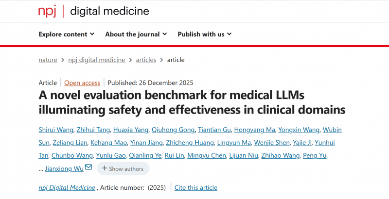 医联亮相中国数字医疗大会，MedGPT引领AI医疗基础设施新时代
