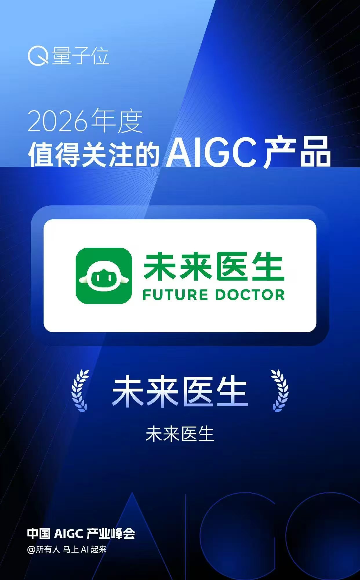 AIGC产品.jpg